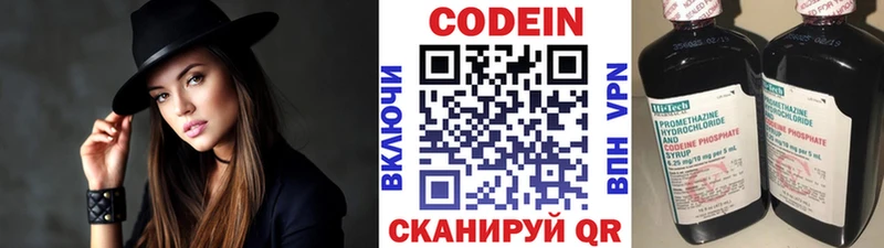 маркетплейс официальный сайт  Курск  Кодеин напиток Lean (лин)  закладки 