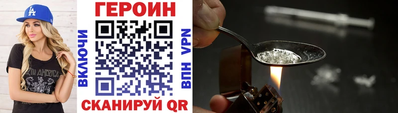 ГЕРОИН Heroin  Курск 