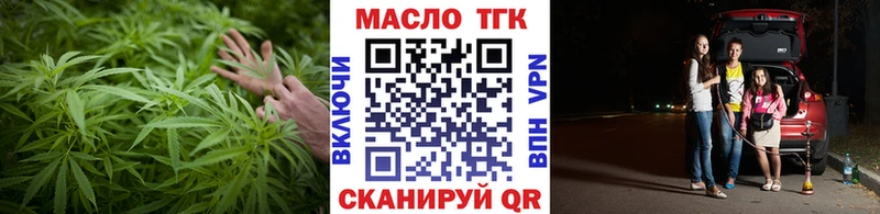 ТГК вейп с тгк  Курск 